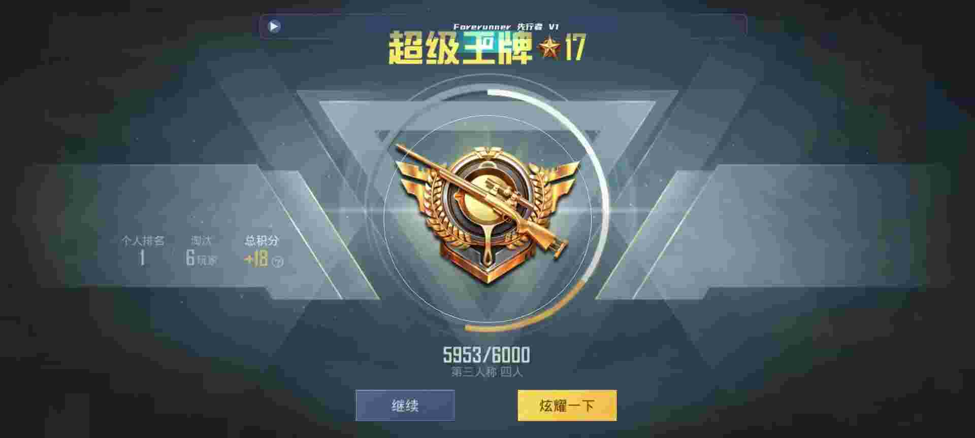 和平精英鸡腿辅助自瞄 - ��ƽ��Ӣ����ô�ǽ���辅助预览图